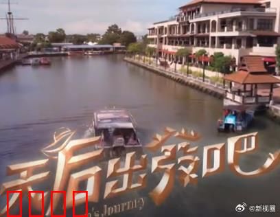 天后出发吧：巨星逆袭